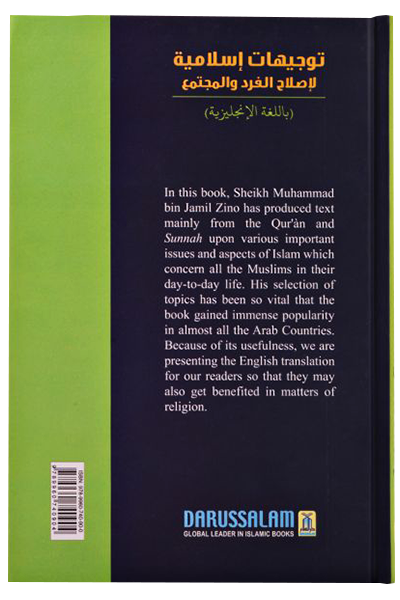 Islamic Guidelines for Individual and Social Reforms