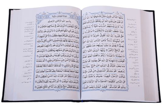 Tafsir Kalimaat Al Quran - 17x24