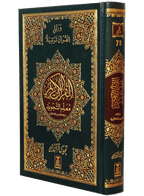 Al Quran Al Kaeem 7B Tajweedi 16 Lines