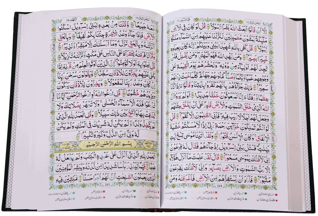 Al Quran Al Kaeem 7B Tajweedi 16 Lines