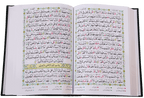 Al Quran Al Kaeem 7B Tajweedi 16 Lines