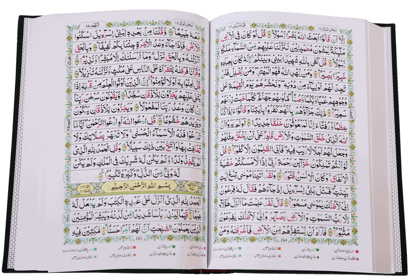 Al Quran Al Kaeem 7B Tajweedi 16 Lines