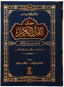 Maani ul Quran (Imported)