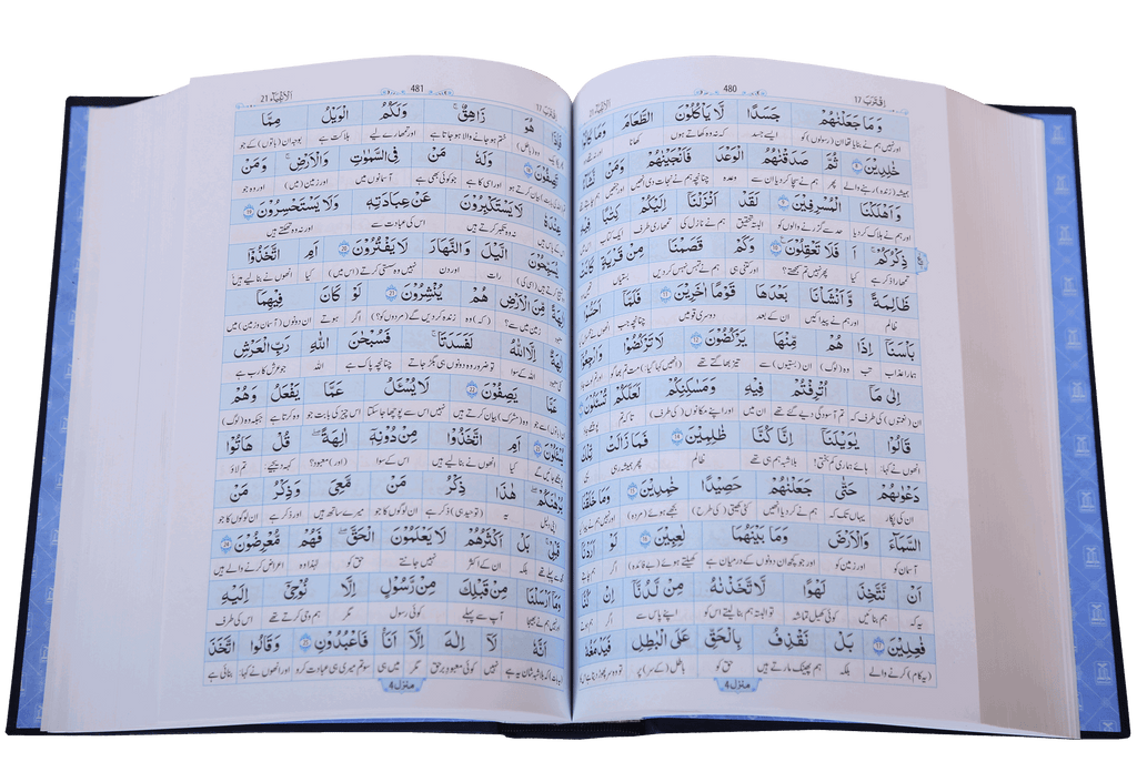 Maani ul Quran (Imported)