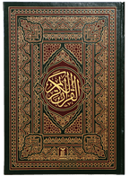 Al Quran Al Kareem (Jumbo - 13 Lines)