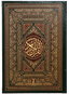 Al Quran Al Kareem (Jumbo - 13 Lines)