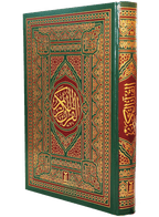 Al Quran Al Kareem (Jumbo - 13 Lines)