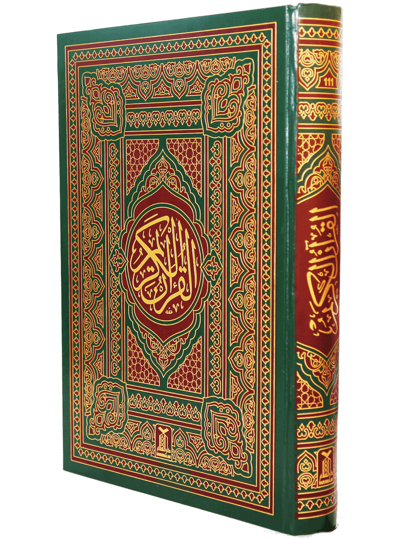 Al Quran Al Kareem (Jumbo - 13 Lines)