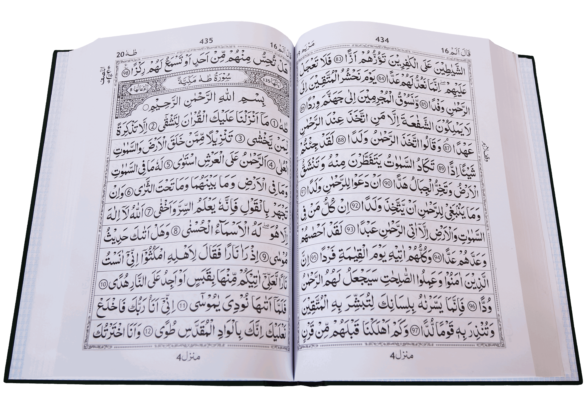 Al Quran Al Kareem (Jumbo - 13 Lines) Secondary image