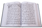 Al Quran Al Kareem (Jumbo - 13 Lines)