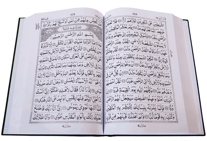 Al Quran Al Kareem (Jumbo - 13 Lines)