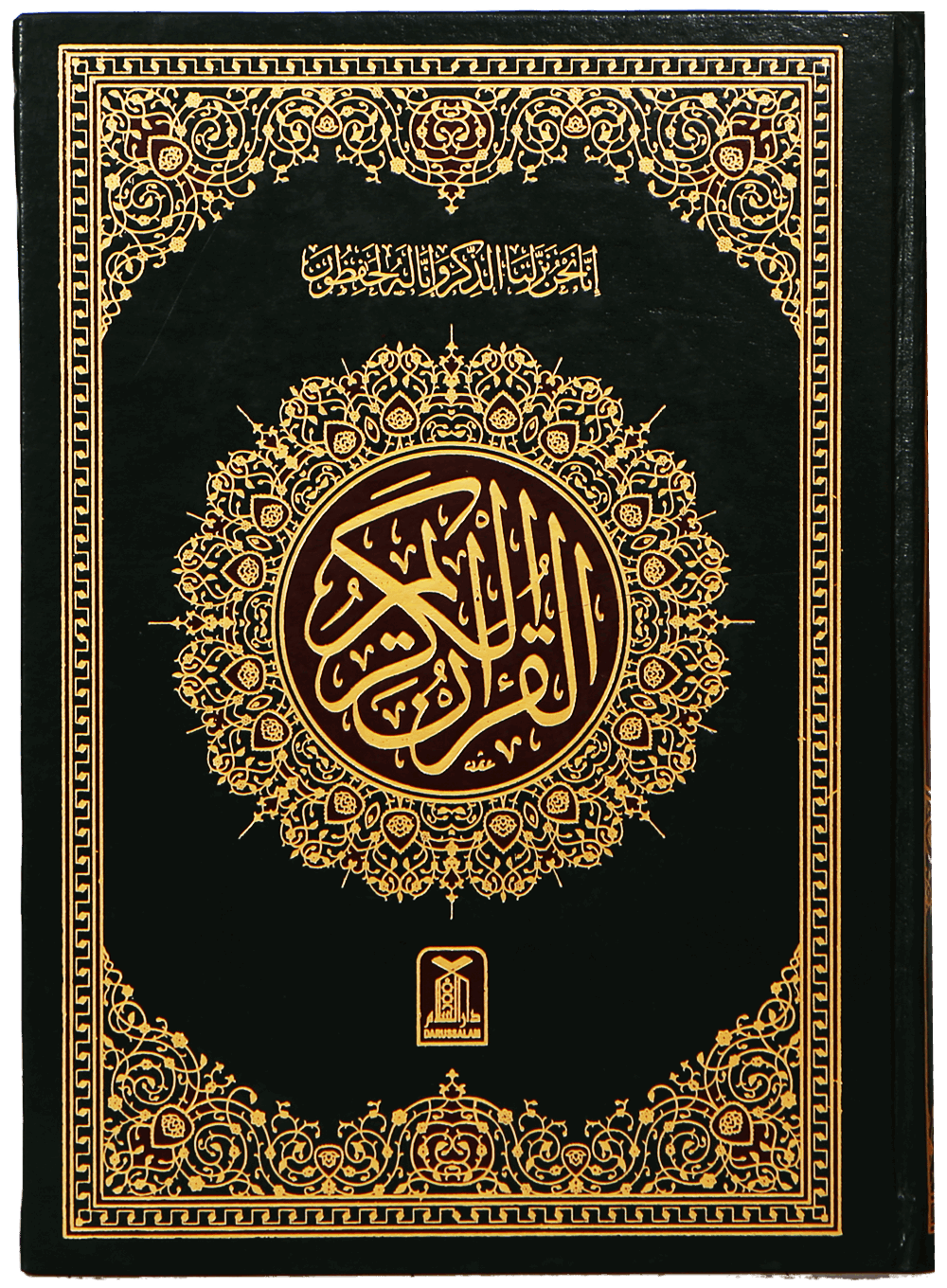 Al Quran  Al Kareem 8 (16 Lines) Local Main image