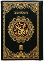 Al Quran  Al Kareem 8 (16 Lines) Local