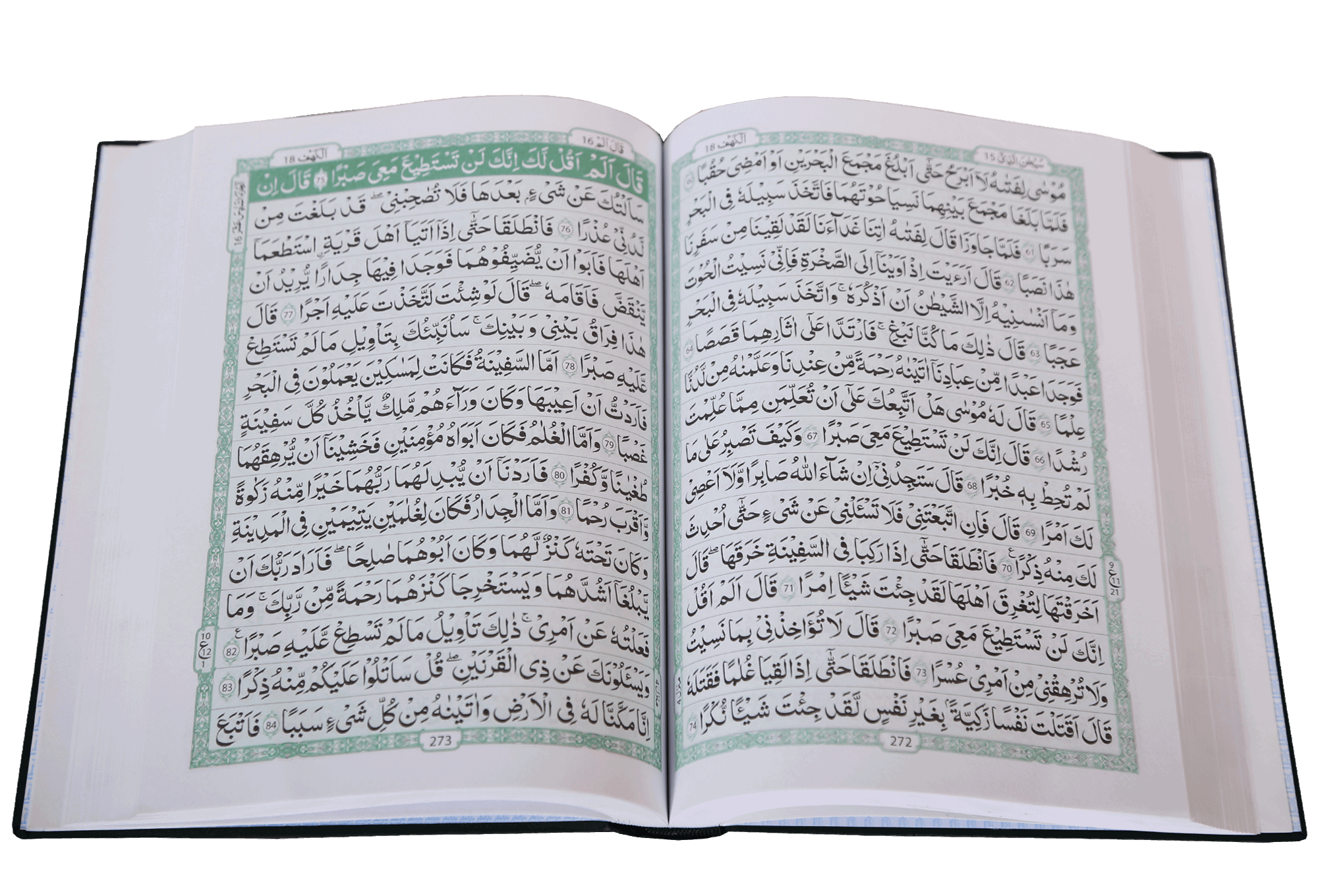 Al Quran  Al Kareem 8 (16 Lines) Local