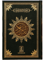 Al Quran  Al Kareem 207 (15 Lines)