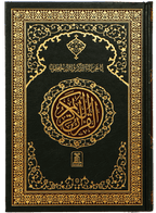 Al Quran Al Kareem 208 (15 Lines) Local