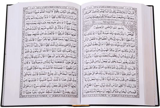Al Quran Al Kareem 207 (15 Lines)