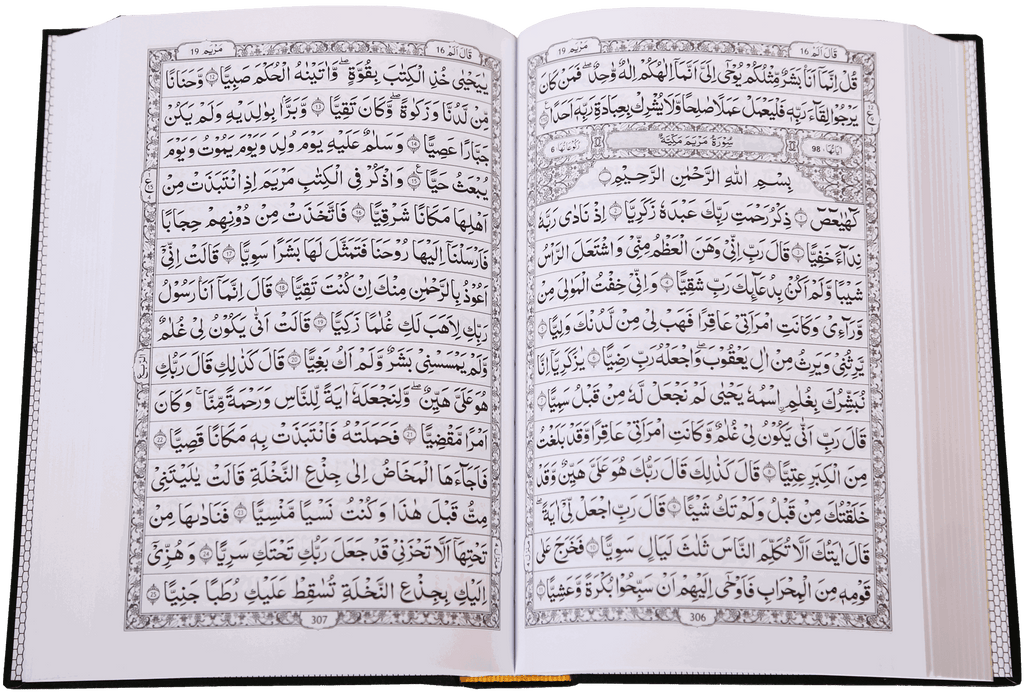 Al Quran  Al Kareem 207 (15 Lines)