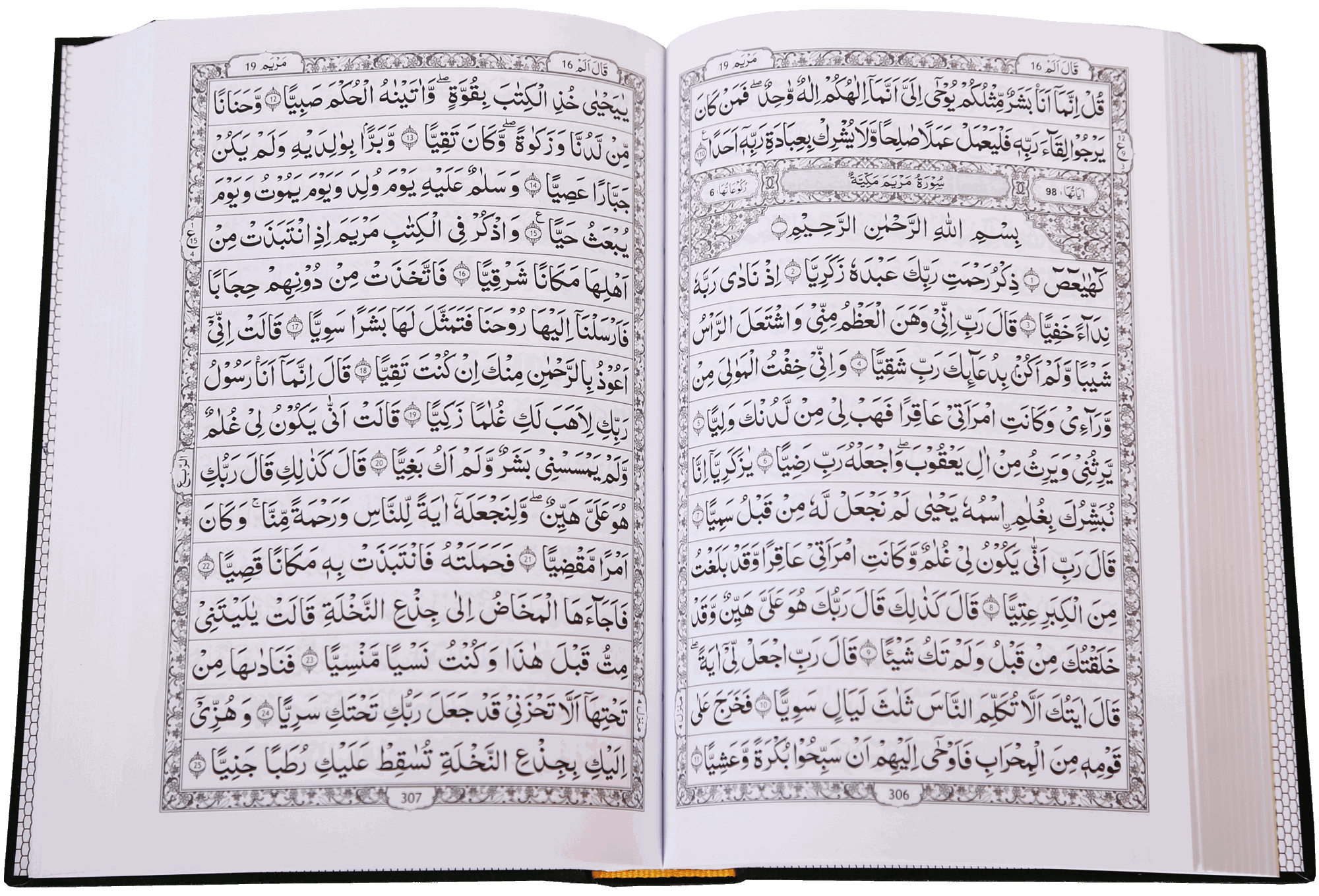 Al Quran  Al Kareem 207 (15 Lines)
