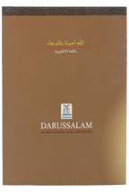 Allah Commands Us To Make Duaa