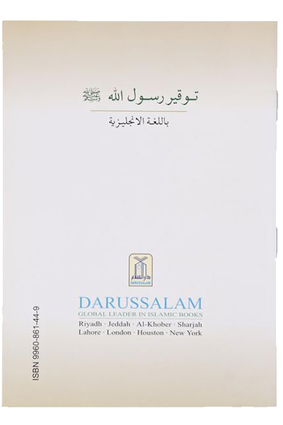 Respecting The Messenger of Allah