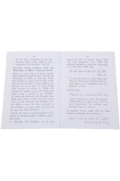 Respecting The Messenger of Allah