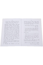 Respecting The Messenger of Allah