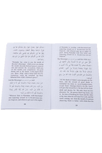 Zakat and Fasting (pocket size)