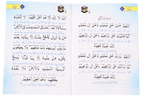 Rabbana (Qurani Duayein)