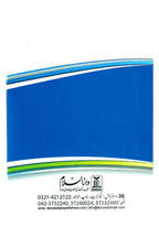 Rabbana (Qurani Duayein)