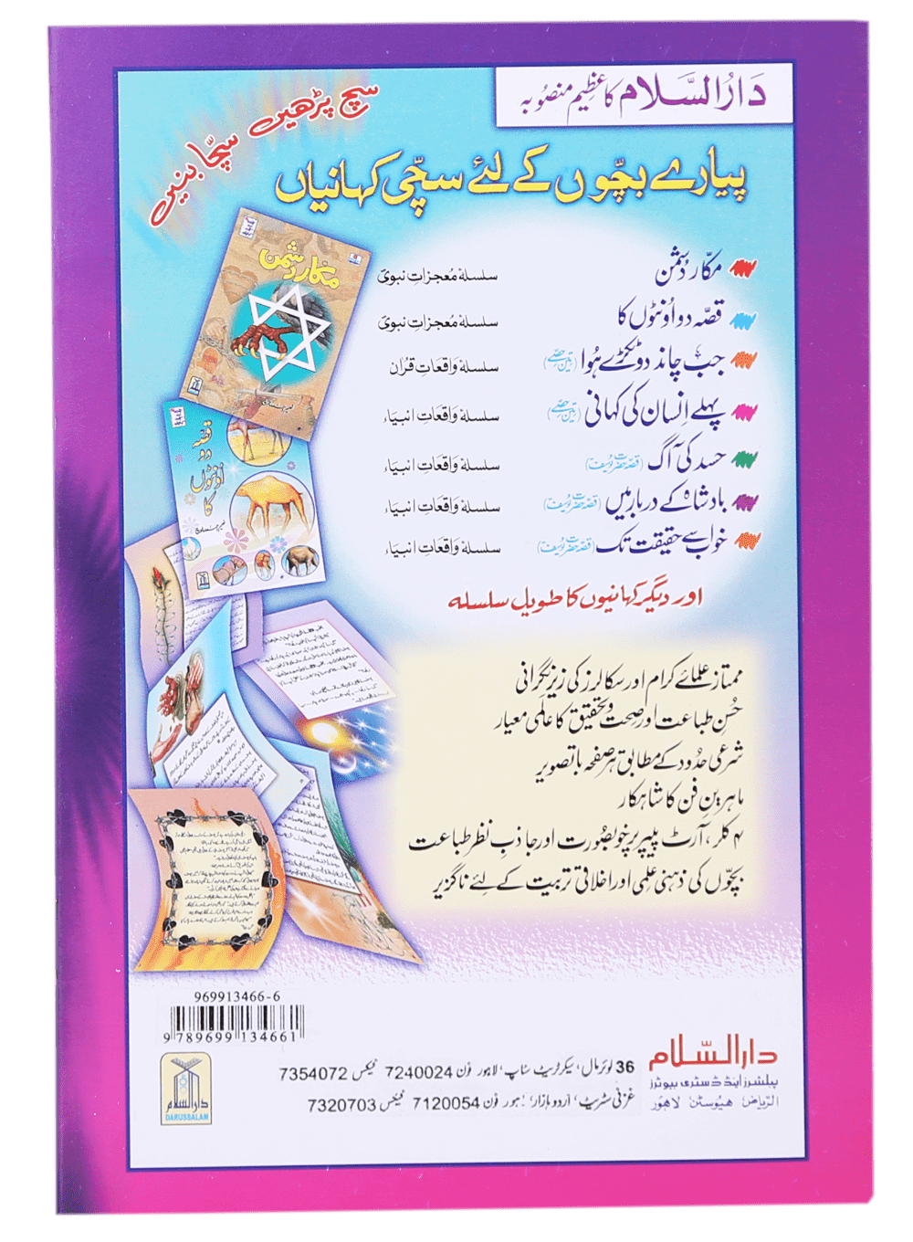 Jadoo Tony ka Ilaaj Secondary image