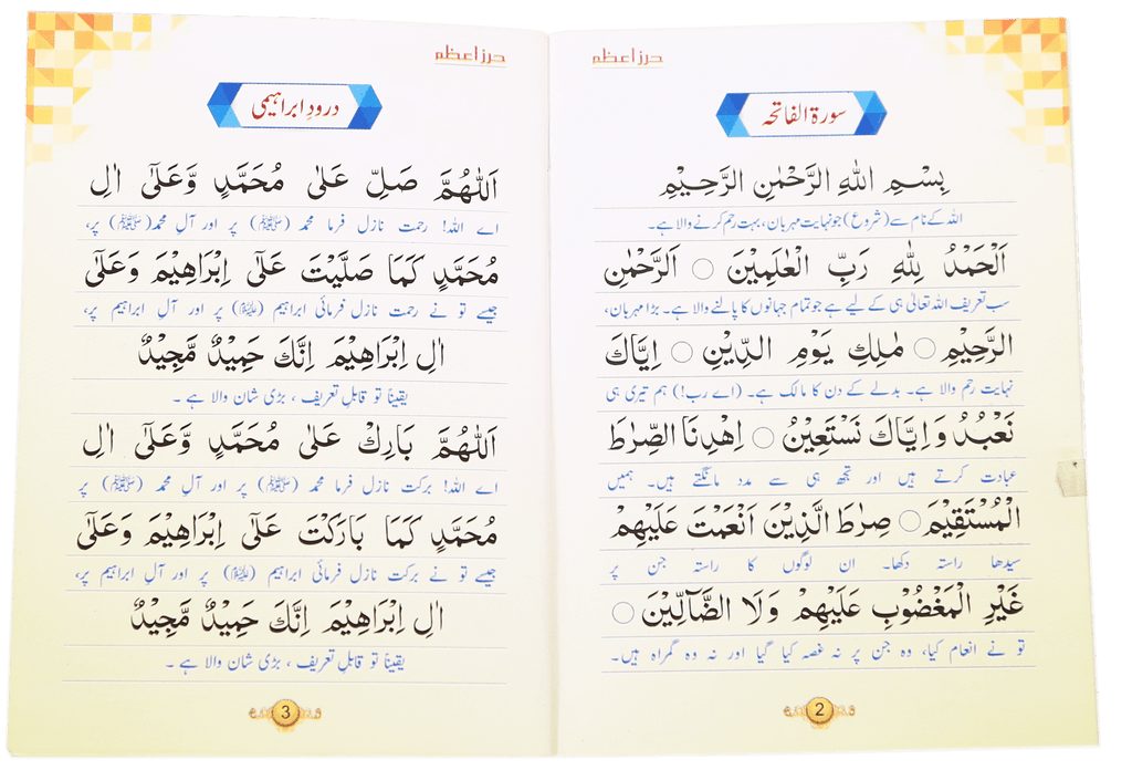 Hirz e Azam (Card Cover)