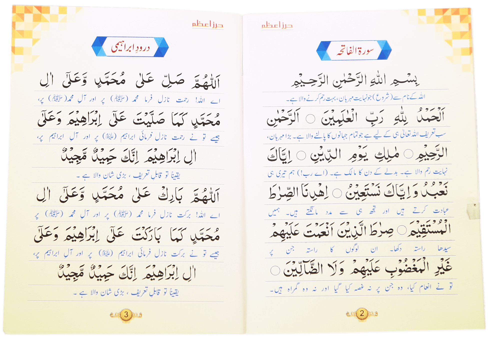 Hirz e Azam (Card Cover)