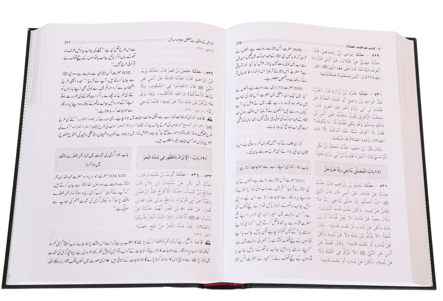 Sahih Al-Bukhari (6 Vol. Set)