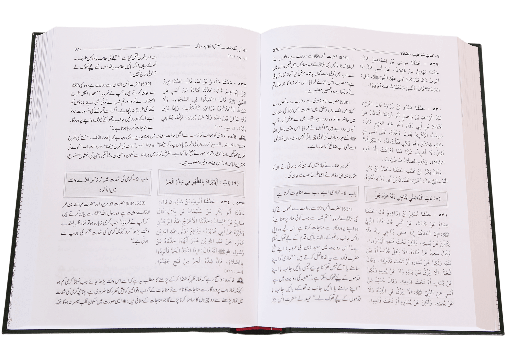 Sahih Al-Bukhari (6 Vol. Set)