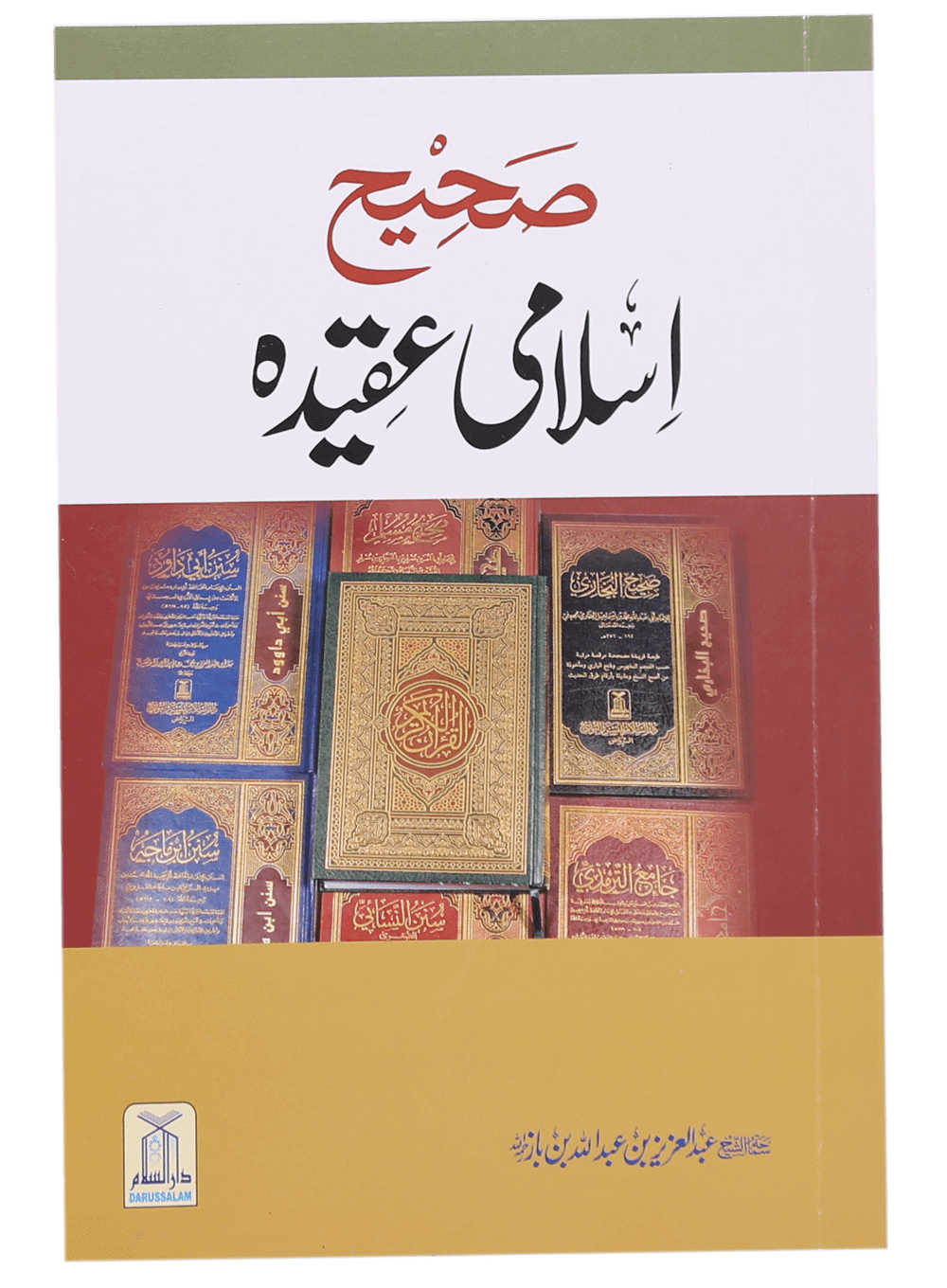 Sahih Islami Aqeedah Main image