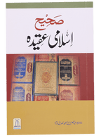 Sahih Islami Aqeedah