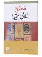 Sahih Islami Aqeedah