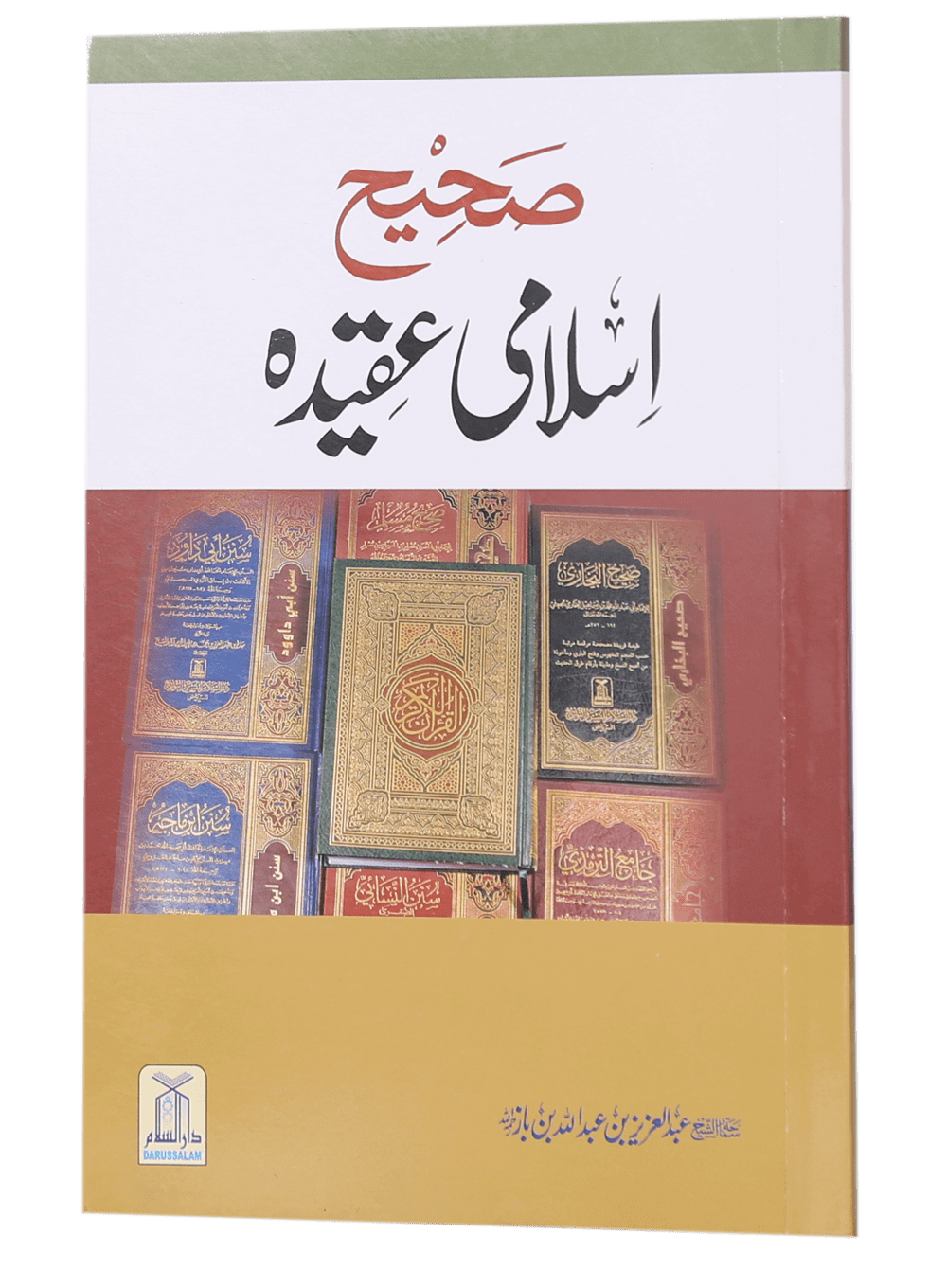 Sahih Islami Aqeedah