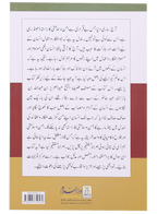 Sahih Islami Aqeedah