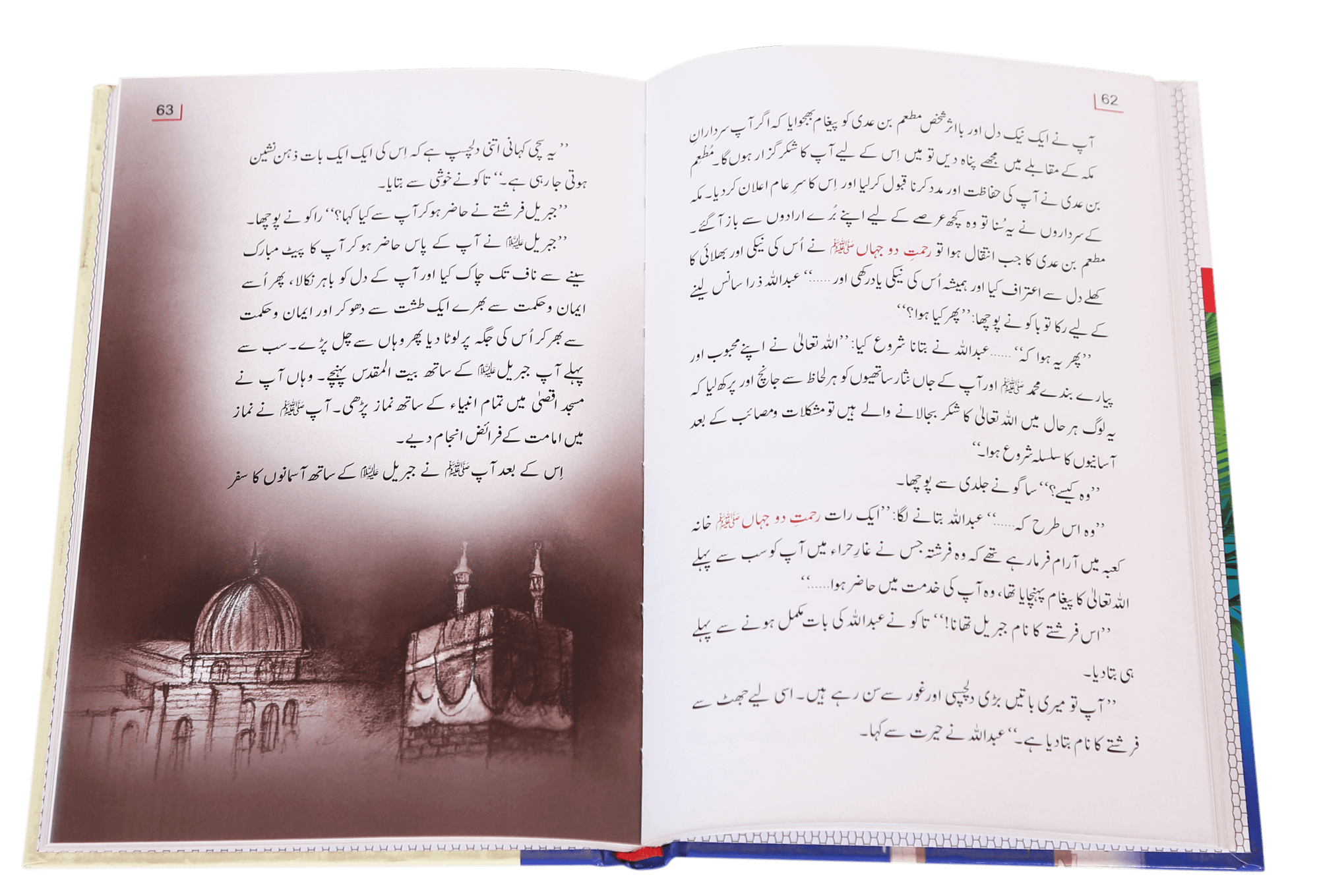 Sb se Sachi Kahaani Imported