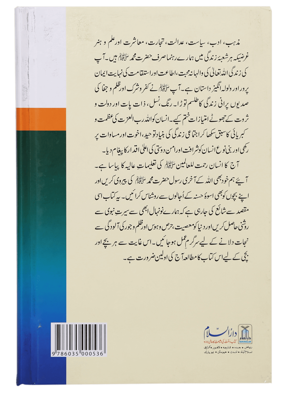 Sb se Sachi Kahaani Imported Secondary image