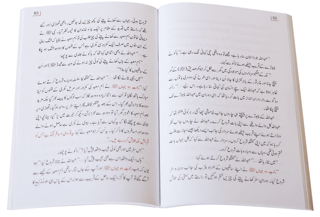 Sab se Sachi Kahaani (Local)