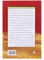 Sab se Sachi Kahaani (Local)