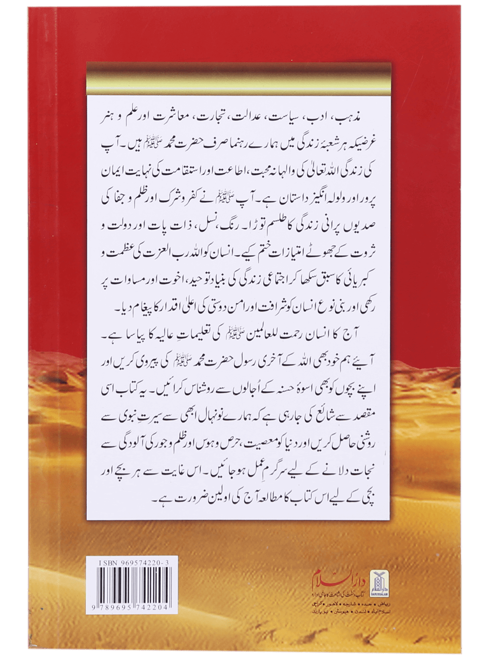 Sab se Sachi Kahaani (Local)