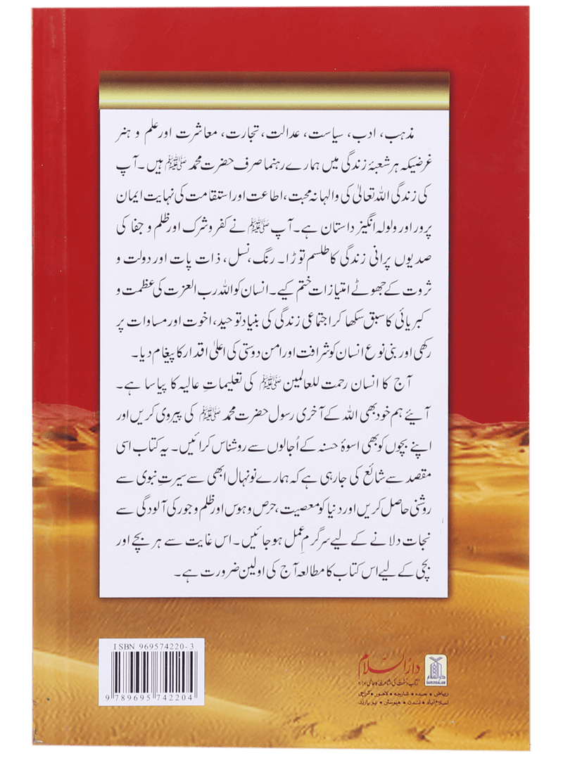 Sab se Sachi Kahaani (Local)