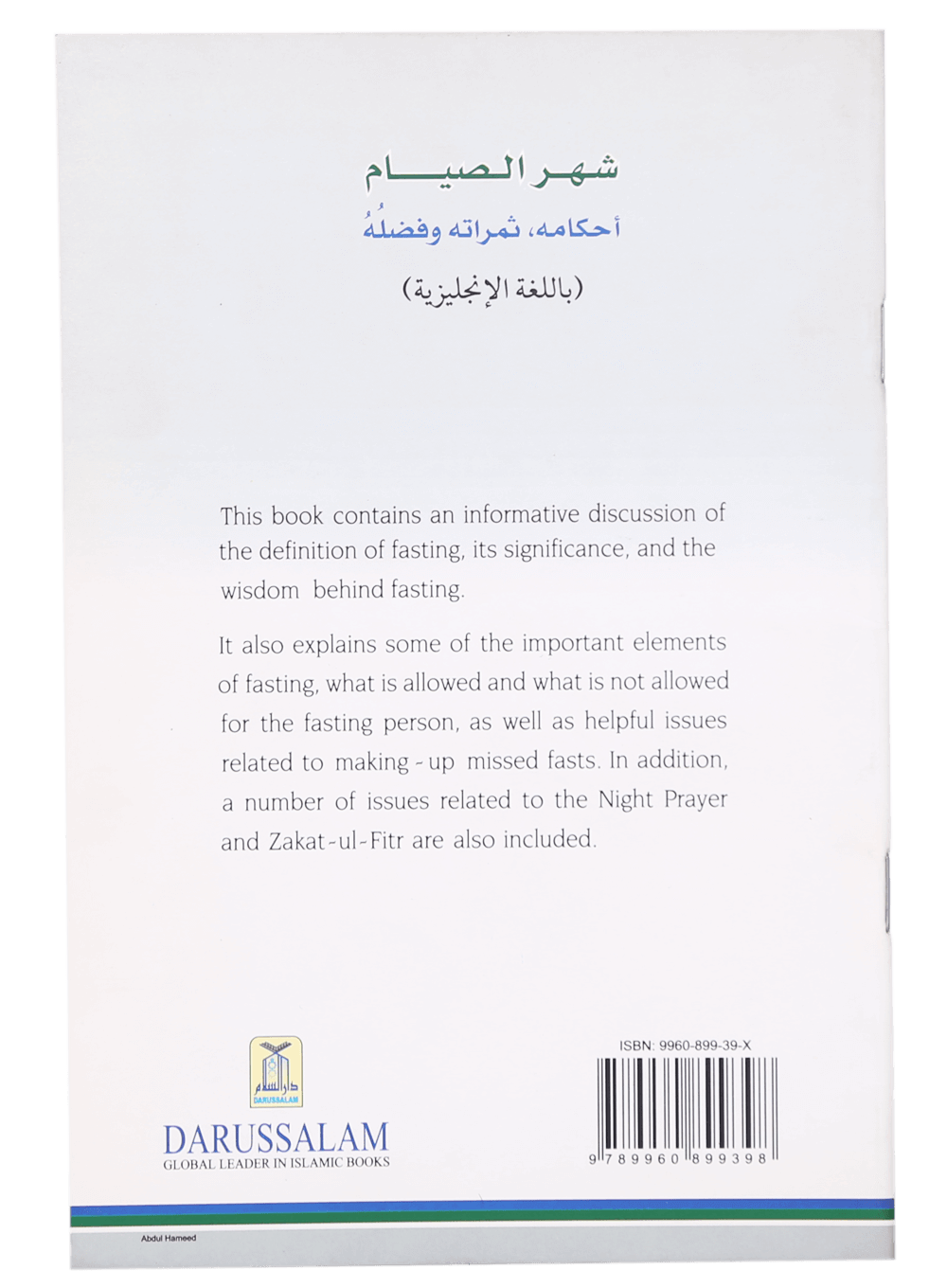 Ramadan - Rules and Related Issues