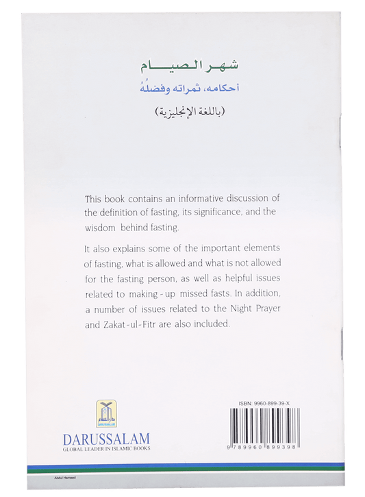 Ramadan - Rules and Related Issues