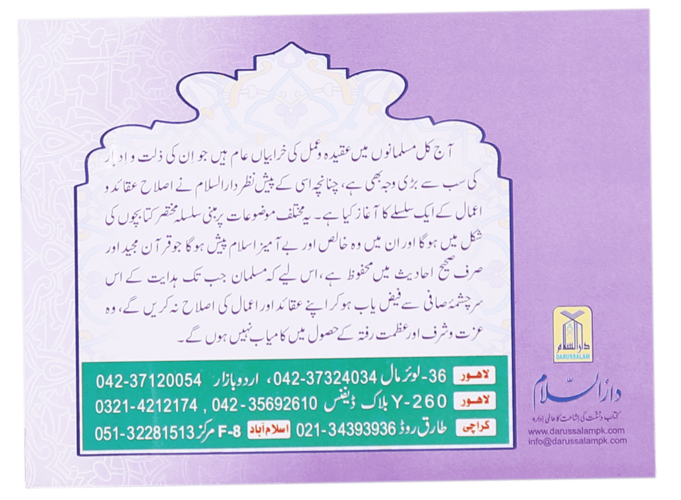 Ramadan al Mubarak main Karne Wale Kaam Secondary image