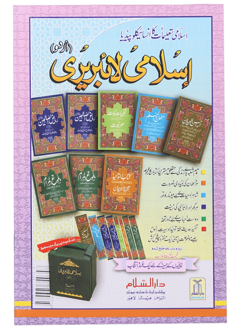 Tarbiat-e-Aulaad Secondary image